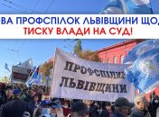 Профспілки виступили з заявою