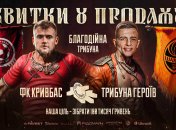 Впервые с февраля-2022: матч чемпионата Украины пройдет со зрителями