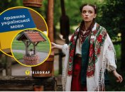 Как наши предки называли то, откуда брали воду