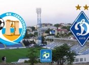 "Динамо" добывает неуверенную победу в Севастополе