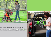 Велосипеди Strolly зручно для батьків та цікаво для дітей