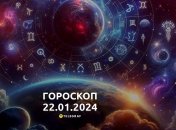 Гороскоп на сьогодні для всіх знаків Зодіаку — 22 січня 2024