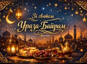 Ураза-байрам - большой мусульманский праздник