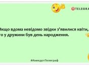 Сколько женщину не корми, она все равно на цветы смотрит: позитивная подборка анекдотов
