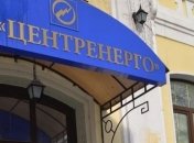 Суд запретил ФГИ менять членов дирекции "Центрэнерго"
