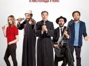 В украинский прокат выходит фильм "И смех, и грех" 