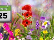 Какой праздник 25 июня: народные приметы и запреты