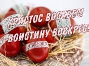 Привітайте близьких милою листівкою чи картинкою