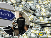 Корупційна справа МСЕК