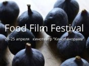 Фестиваль короткометражных фильмов о еде «FOOD FILM FEST»