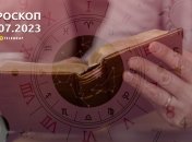 Гороскоп на 20 липня 2023 року