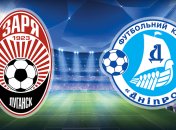 "Днепр" и "Заря" расписали ничью