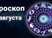 Гороскоп на 5 серпня: на Раків чекає успіх, а на Левів - занепад сил