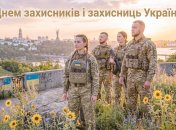 Привітайте близьких військових зі святом