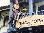 Настроения терпеть карантин, как это было весной, нет ни у кого, - совладелица ведьма-бара "Лысая гора" Олеся Остафиева