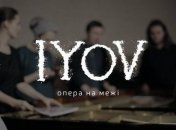 Украинская NOVA OPERA станет хедлайнером фестиваля в Нидерландах 