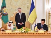 Украина и Саудовская Аравия подписали ряд важных документов