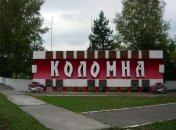 В Коломне 2 марта произошел взрыв