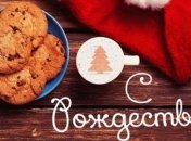 Рождество Христово 2019: топ десертов с низкой калорийностью