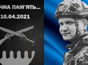 Названо ім'я військового, убитого окупантами 10 квітня: бійцю було всього 24 роки