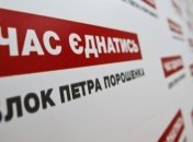 Нардеп заявляет, что БПП и "Народный фронт" объединятся 