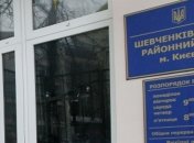 С Шевченковского райсуда Киева сняли охрану 