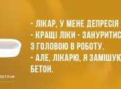 Заряджайся відмінним настроєм: найкращі анекдоти 27 серпня