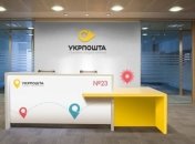 "Укрпочта" получила лицензию на поставки газа