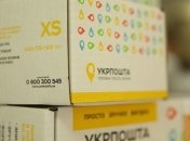 Кабмин назначил членов наблюдательного совета Укрпочты