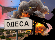 Атака на Одессу