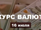 Злотый незначительно упал, а евро держится - курс валют на 16 июля в Украине