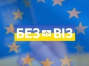 Безвизовый режим: сколько украинцев уже пересекли границу