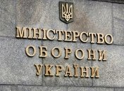 Минобороны: оккупанты минируют "серою зону" 