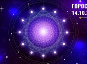 Гороскоп на сьогодні для всіх знаків Зодіаку — 14 жовтня 2024 року