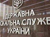 В ГФС рассказали, сколько сотрудников подозревается в коррупции
