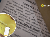 Лист від військкомату