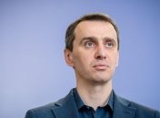 Ляшко о коронавирусе: Коллективного иммунитета нет ни у украинцев, ни в других странах мира