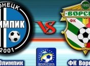 Определился первый полуфиналист Кубка Украины