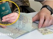 Военный билет