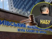 В настоящее время рассмотрением дела занимается Киевский апелляционный суд