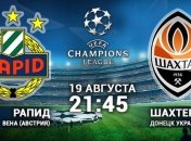 "Рапид" - "Шахтер": онлайн трансляция матча