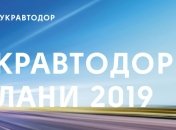 В Укравтодоре обещают новую магистраль из Львова до Мукачево