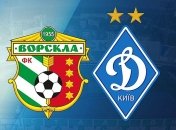 Ворскла - Динамо 0:1 события матча (Видео)