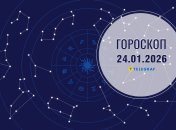 Гороскоп на завтра для всех знаков Зодиака — 24 января 2026 года