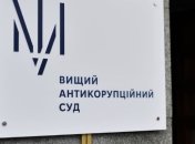 "Янтарное дело": Суд отложил подготовительное заседание