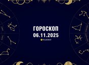 Гороскоп на сьогодні для всіх знаків Зодіаку — 6 листопада 2025