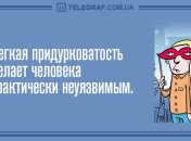 Дневная порция позитива: смешные анекдоты 5 июня
