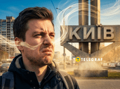 Киевляне чувствуют запах спермы в городе