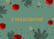 Поздравления с Медовым Спасом