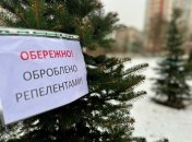 Дерева обробляють спеціальними речовини